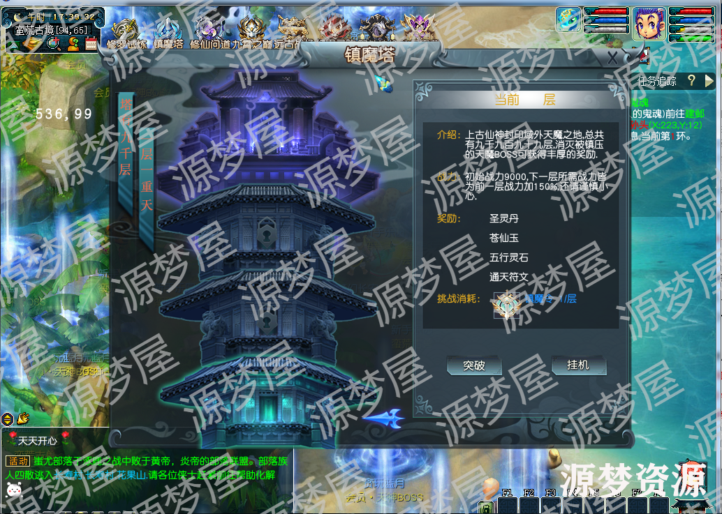 【功能定制】镇魔塔全新功能全新氪金玩法+配套素材+全套LUA源代码