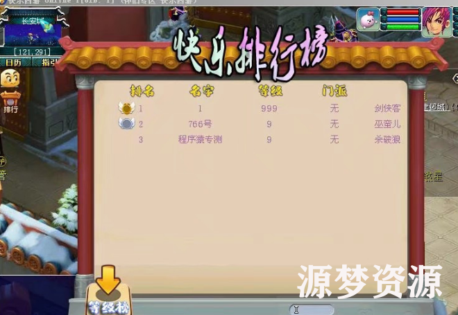 【MH】完美西游梦幻互通PC+安卓+视频教程+三版本(完美+极乐+符石)